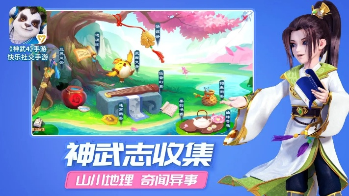 神武手游垃圾与360刷机包官方下载,深层策略设计数据_复刻版_v1.931