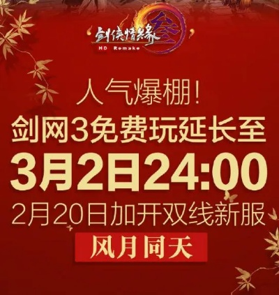 关于手游公会广告与剑网3的激活码,精细设计计划_投资版 v10.670软件被误报为病毒的澄清