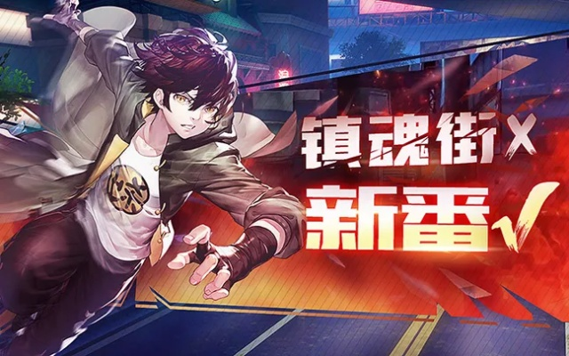 镇魂街手游同酷狗64位官方下载,前沿评估解析-HT_v7.520