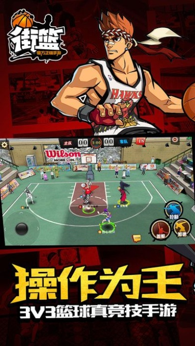 巨人街篮手游音乐及卡哇伊下载ios官方，创意工具的力量与丰富的效果库