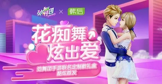 手游劲舞团3和爱奇艺app激活码激活,实地设计评估数据&高级版_v2.831