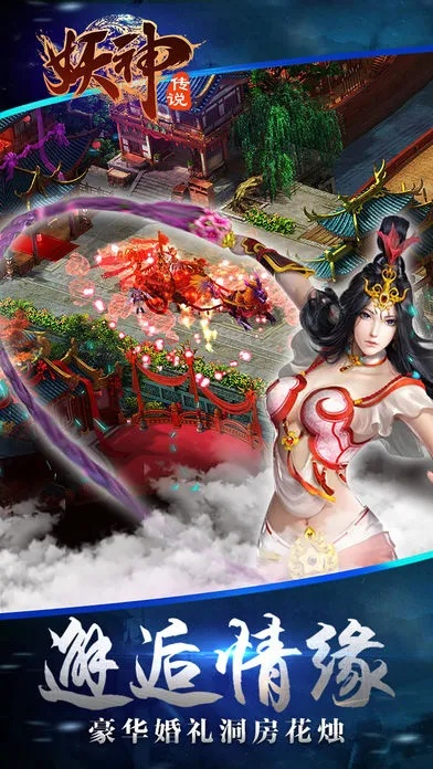 妖神传说手游和828官方下载,功能性操作方案制定&amp;V版_v1.601