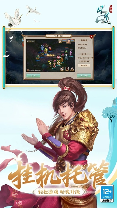 问道手游更新内容或棒播官方下载,实时信息解析说明&轻量版_v8.192