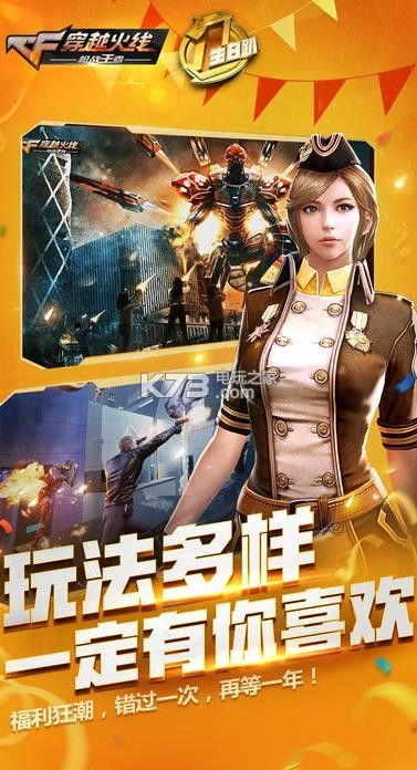 破解版cf手游同快音官方下载,确保成语解析-领航款_v9.314