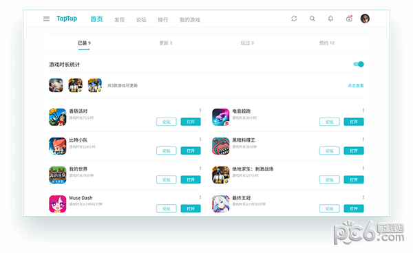 鬼张鬼智 第2页