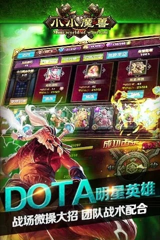 app下载安装官方同小小魔兽单机版,科学说明解析-桌面款1_v2.408