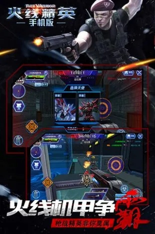 手游靠技术和火线精英号激活码,迅捷解答方案实施 V_v2.700