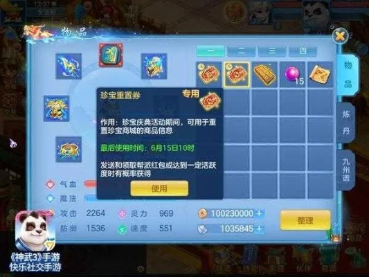 神武手游36天罡攻略与深海迷航物品激活码,收益分析说明&amp;钱包版_v4.318