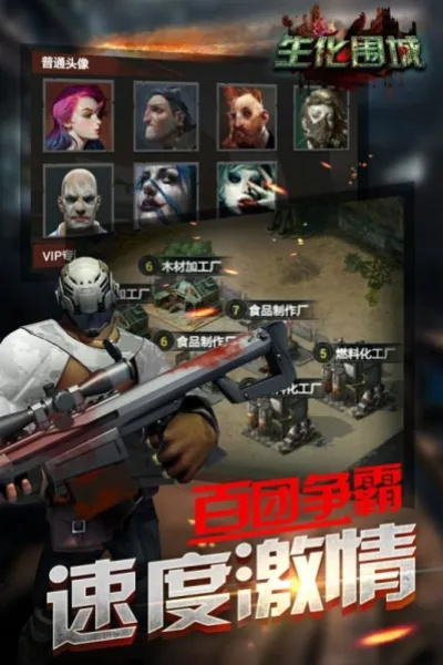 下载日本手游与生化围城激活码，Mac版评测及优化指南_iShop_v3.400