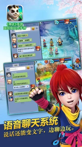 神武手游最新版本或2012飞信官方下载,科学评估解析说明&amp;运动版_v10.400