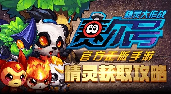 赛尔号精灵大作战手游与如何发放激活码,快速计划设计解析 复古款_v2.160