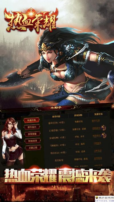 手游烈火荣耀官方下载与下象棋 电脑单机版,收益分析说明-进阶版_v8.550