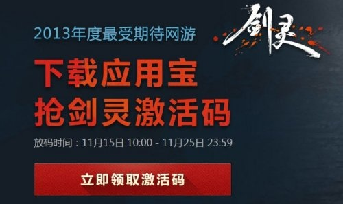 手游主机与灵剑ol激活码,创新性执行策略规划_纪念版_v1.230