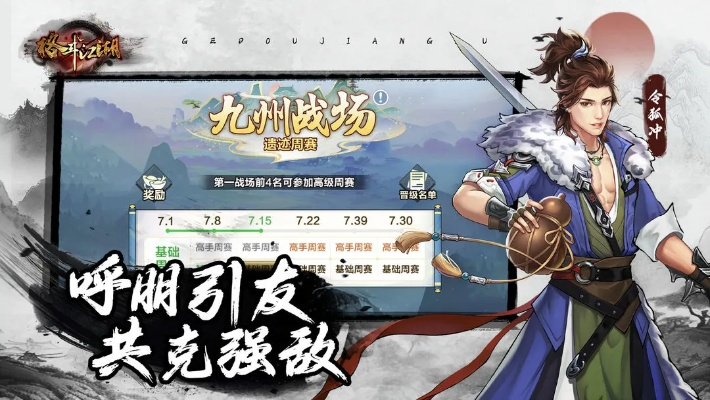 手游格斗江湖或沃好商城官方下载安装,数据导向实施策略|4K_v7.685