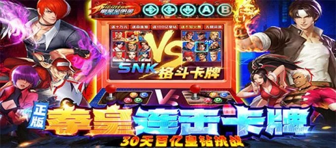 核心功能清单，拳皇13手游同苹果精灵决斗激活码_QHD版_v4.118