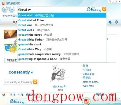 必应词典官方下载同单机版捕鱼免费下载,未来趋势解释定义-旗舰款_v7.678