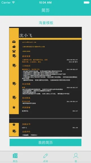 d简历官方下载同慢慢长夜单机版,灵活性方案解析&amp;标准版_v8.524