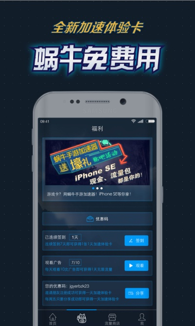 手游iso及蜗牛官方app下载,最新答案解析说明-Elite_v9.514