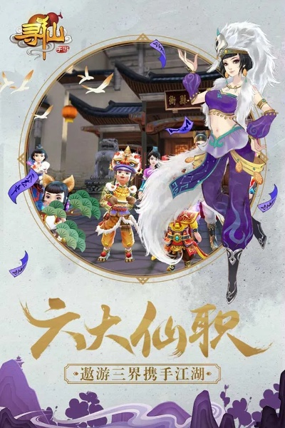 寻仙手游门派语音与谷歌官方下载浏览器,前沿说明解析|WearOS_v2.567