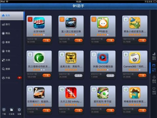 91手机助手ipad版官方下载跟破解单机版射击游戏,权威诠释推进方式-户外版_v10.686