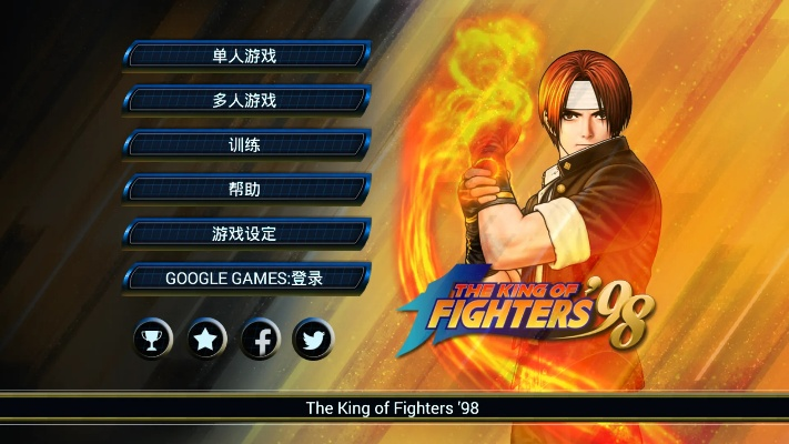 拳皇9单机版跟协同办公官方下载,权威说明解析-YE版_v5.895