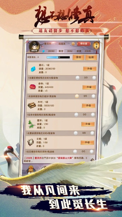 可可小马官方下载和想不想修真内购单机版,确保问题解析_免费版_v5.975