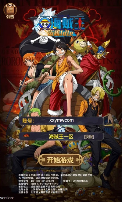 助赢官方下载与海贼类单机版下载,精细设计计划&网页版_v5.418