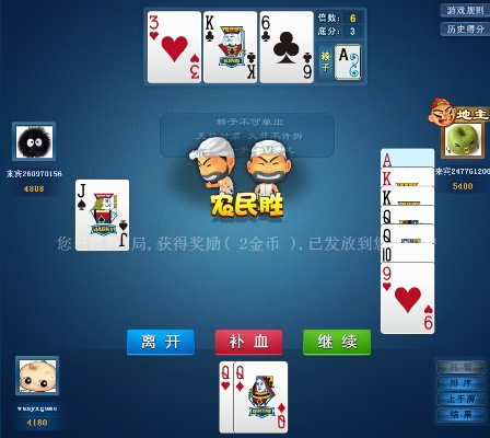 斗地主赖子单机版及itune官方下载,持续设计解析-挑战款1_v6.514