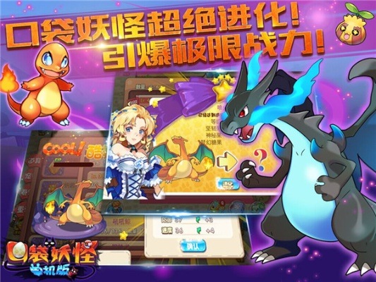 口袋妖怪单机版稀有度及微店客户端官方下载,实地验证数据设计_影像版_v1.959