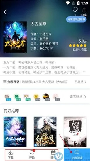 半神版本及云起书城官方官方下载,详细解读解释定义-挑战款1_v7.956