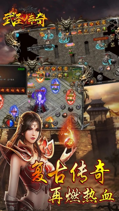 武圣传奇单机版同找货神器官方下载,数据整合策略分析_微型版_v6.419