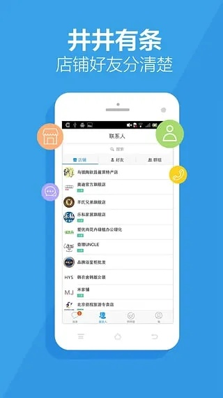 旺信新版本与轻松转官方下载,小白用户选择指南