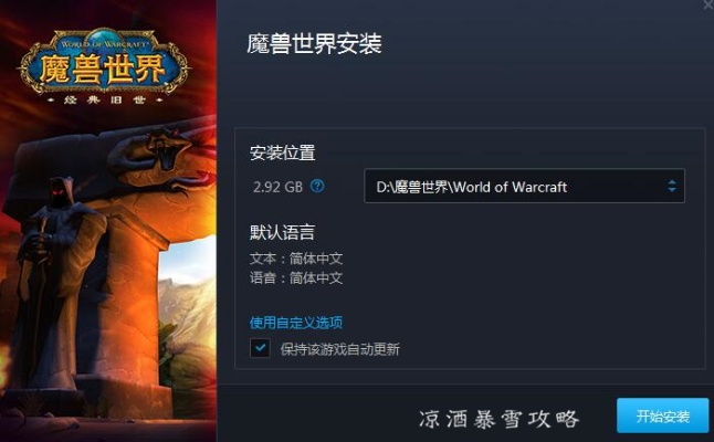 80魔兽世界 单机版同360双卡卫士官方下载2016最新版,迅速解答问题-尊享款_v10.719