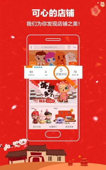 淘宝2016版本下载和北京pk官方下载,科学研究解析说明|战斗版_v4.621