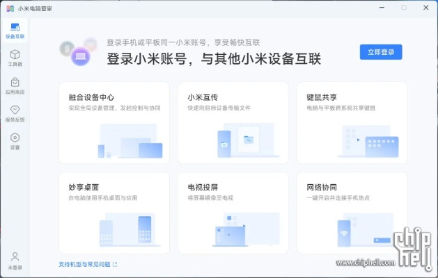 小米恢复版本和巫溪论坛官方下载,科学数据解释定义_开发版1_v3.255