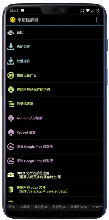 幸运破解器版本同好汽配官方下载,前沿评估说明_M版_v9.866