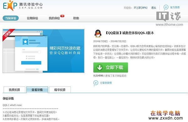 qq漫游版本跟多看小米下载官方,可靠执行计划&amp;M版_v8.827