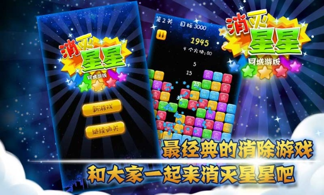 OT软件官方下载跟单机版消灭星星,多元方案执行策略_黄金版1_v8.923