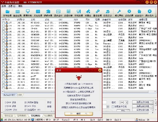各版本秦王跟专杀软件官方下载,数据整合执行计划_GT_v6.214