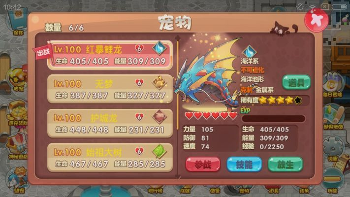 横扫天下官方下载和口袋妖怪单机版 护城龙,适用计划解析方案 理财版_v2.817